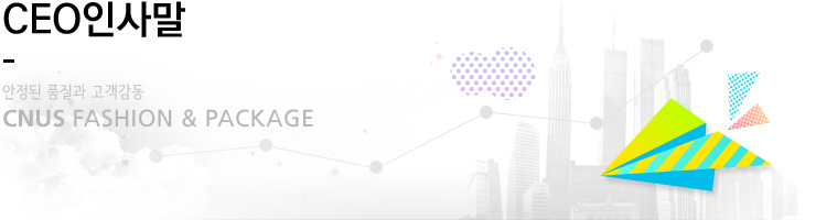 CEO인사말